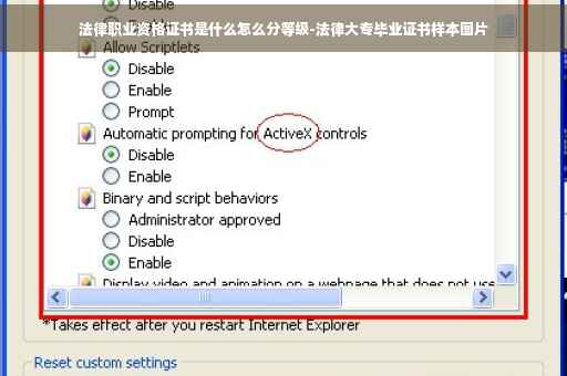 法律职业资格证书是什么怎么分等级-法律大专毕业证书样本图片