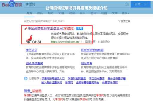 公司疫情证明书开具指南及模板介绍