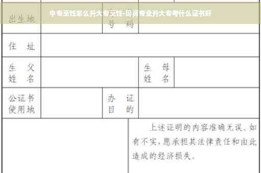 中专烹饪怎么升大专烹饪-厨师专业升大专考什么证书好