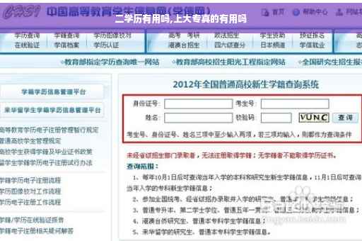 二学历有用吗,上大专真的有用吗