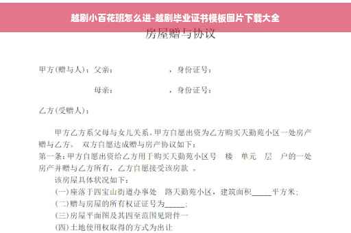 越剧小百花班怎么进-越剧毕业证书模板图片下载大全