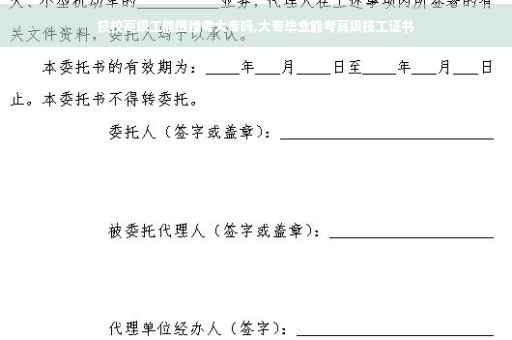 技校高级工能继续考大专吗,大专毕业能考高级技工证书