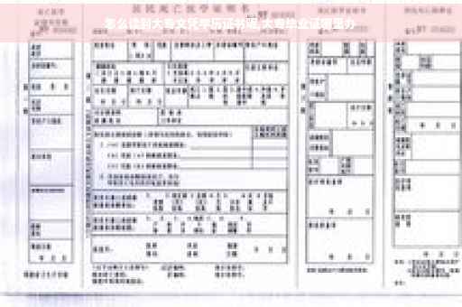 怎么读到大专文凭学历证书呢,大专毕业证哪里办