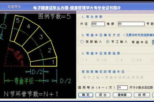 电子健康证怎么办理-健康管理学大专毕业证书图片