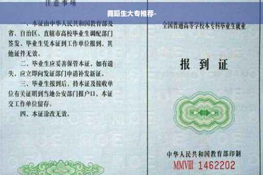 舞蹈生大专推荐-