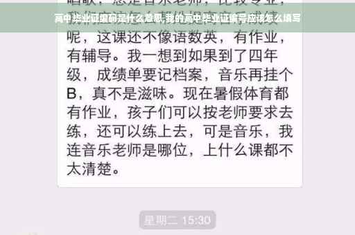 高中毕业证编码是什么意思,我的高中毕业证编号应该怎么填写