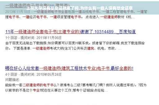 上完大学没有毕业证就废了吗,为什么有一些人没有毕业证拿