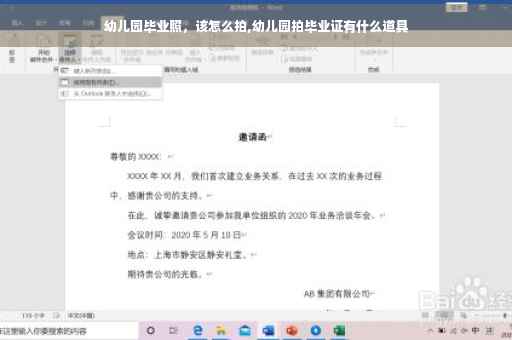 幼儿园毕业照，该怎么拍,幼儿园拍毕业证有什么道具