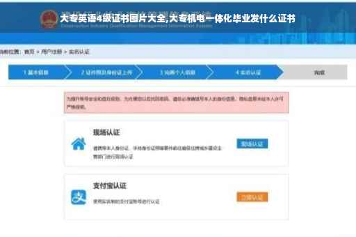 大专英语4级证书图片大全,大专机电一体化毕业发什么证书
