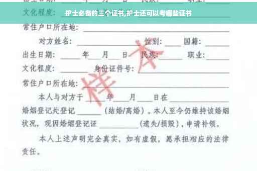 护士必备的三个证书,护士还可以考哪些证书