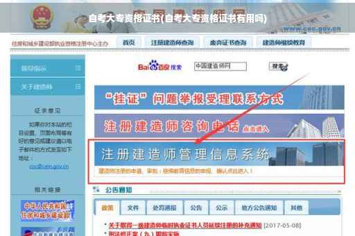 自考大专资格证书(自考大专资格证书有用吗)