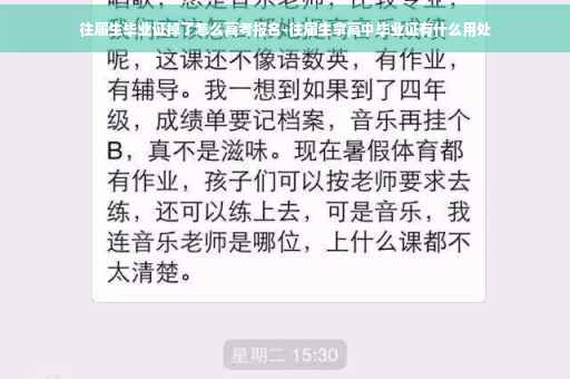 往届生毕业证掉了怎么高考报名-往届生拿高中毕业证有什么用处