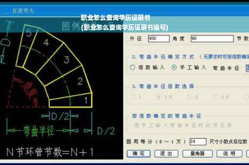 职业怎么查询学历证明书
(职业怎么查询学历证明书编号)