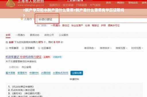 ?脱产学习和半脱产是什么意思?脱产是什么意思有学历证明吗
?