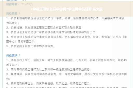 ?学籍证明怎么开学信网?学信网学历证明 英文版
?