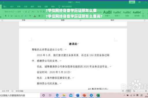 ?学信网终身查学历证明怎么查
?学信网终身查学历证明怎么查询?