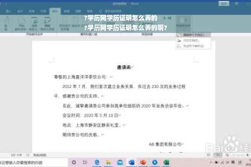 ?学历网学历证明怎么弄的
?学历网学历证明怎么弄的啊?
