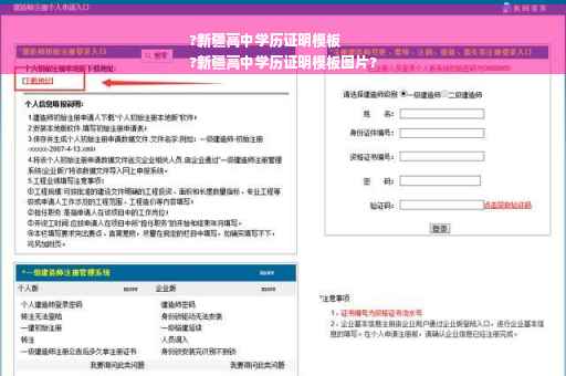 ?新疆高中学历证明模板
?新疆高中学历证明模板图片?