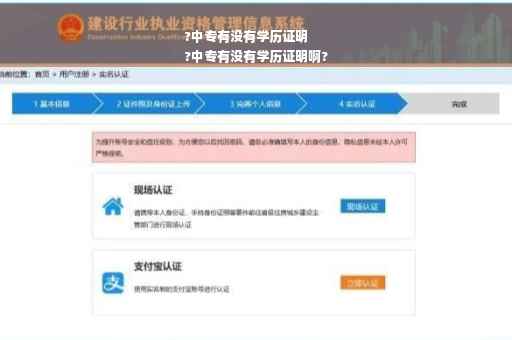 ?中专有没有学历证明
?中专有没有学历证明啊?
