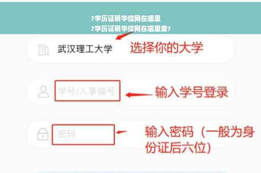 ?学历证明学信网在哪里
?学历证明学信网在哪里查?