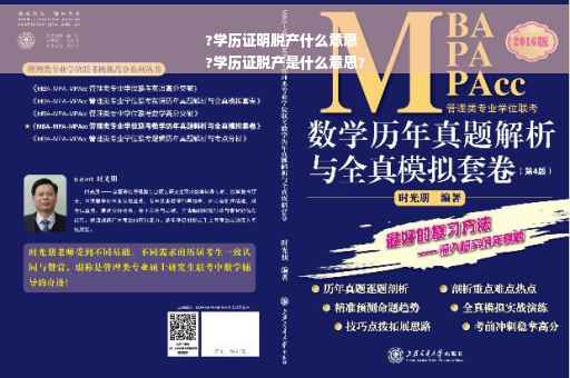 ?学历证明脱产什么意思
?学历证脱产是什么意思?