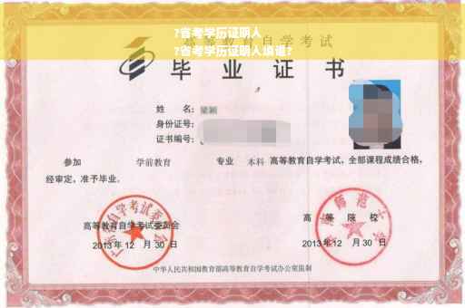 ?省考学历证明人
?省考学历证明人填谁?