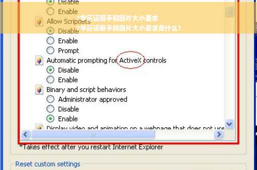 ?学历证明手稿图片大小要求
?学历证明手稿图片大小要求是什么?