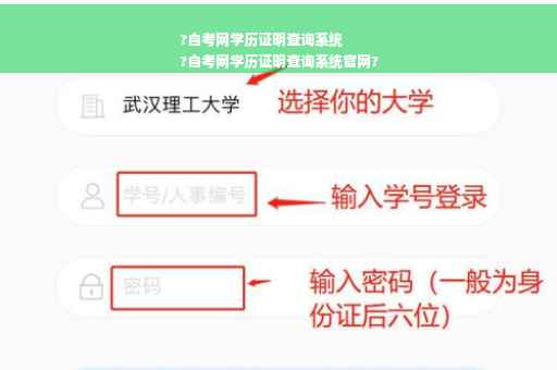 ?自考网学历证明查询系统
?自考网学历证明查询系统官网?