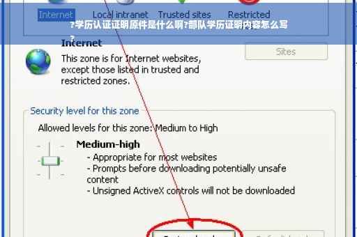?学历认证证明原件是什么啊?部队学历证明内容怎么写
?