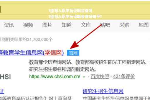 ?德邦入职学历证明会查吗
?德邦入职学历证明会查吗知乎?