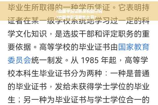 ?出国学历证明没有能行吗
?出国学历证明怎么开?