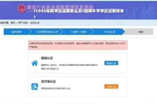 ?1995年的学历证明怎么开?初级中学学历证明样本
?