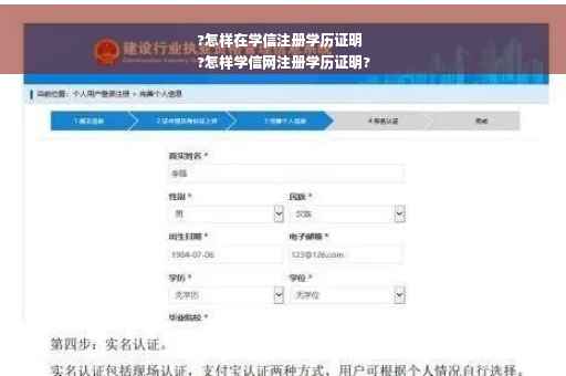 ?怎样在学信注册学历证明
?怎样学信网注册学历证明?