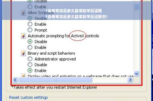 ?自考考完后多久能拿到学历证明
?自考考完后多久能拿到学历证明书?
