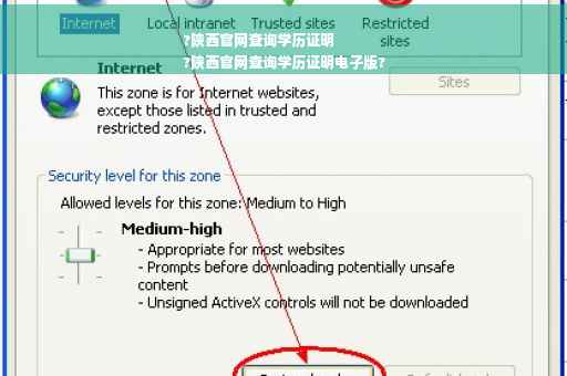 ?陕西官网查询学历证明
?陕西官网查询学历证明电子版?