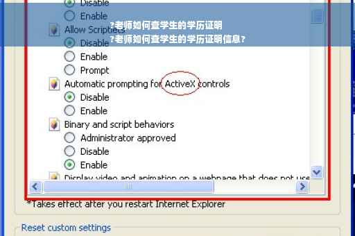 ?老师如何查学生的学历证明
?老师如何查学生的学历证明信息?