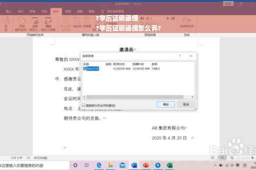 ?学历证明函授
?学历证明函授怎么弄?