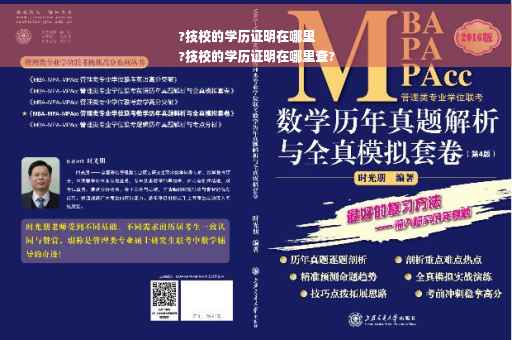 ?技校的学历证明在哪里
?技校的学历证明在哪里查?