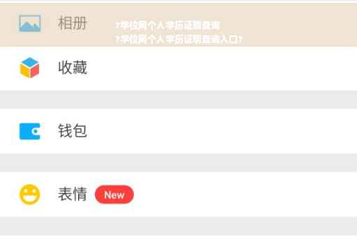 ?学位网个人学历证明查询
?学位网个人学历证明查询入口?
