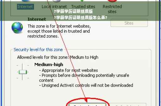?学籍学历证明纸质版
?学籍学历证明纸质版怎么弄?