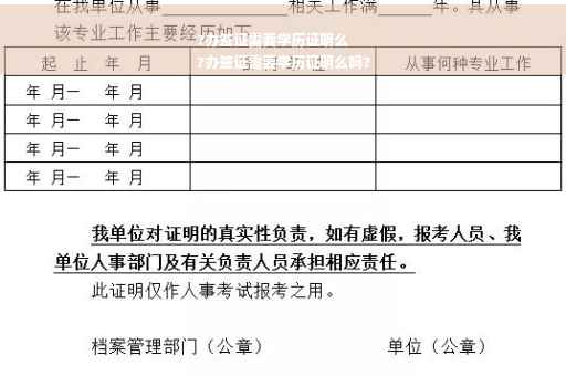 ?办签证需要学历证明么
?办签证需要学历证明么吗?