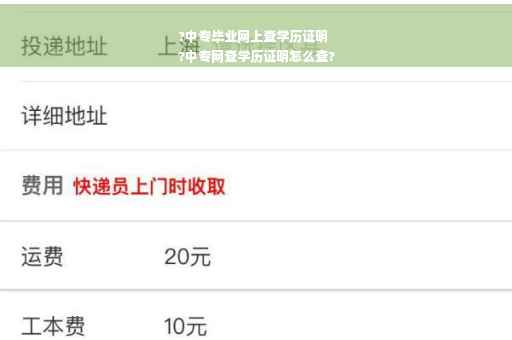 ?中专毕业网上查学历证明
?中专网查学历证明怎么查?