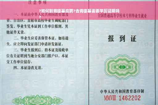 ?如何到肯德基应聘?去肯德基需要学历证明吗
?