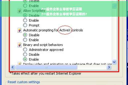 ?一般外企怎么审核学历证明
?一般外企怎么审核学历证明的?