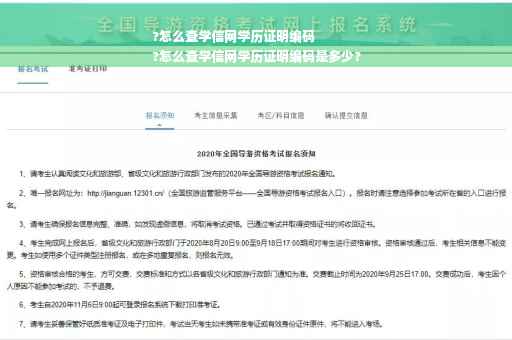?怎么查学信网学历证明编码
?怎么查学信网学历证明编码是多少?