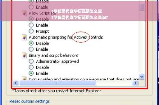 ?学信网代查学历证明怎么查
?学信网代查学历证明怎么查询?