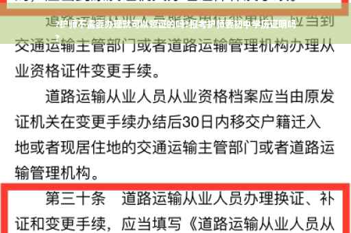 ?护师不需要办理就可以领证的吗?报考护师要初中学历证明吗
?