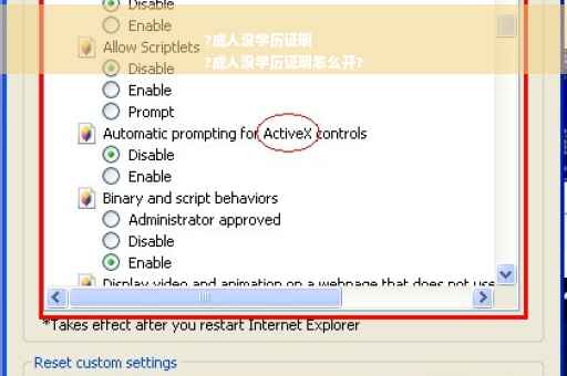 ?成人没学历证明
?成人没学历证明怎么开?