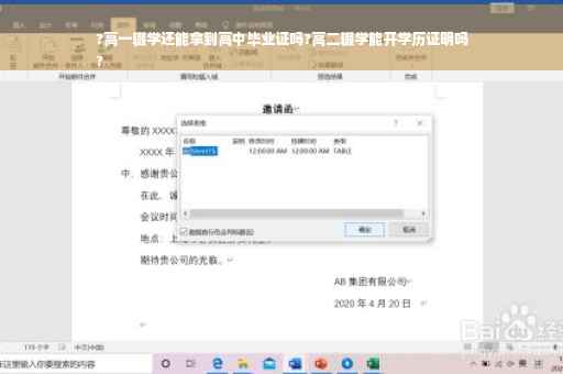 ?高一辍学还能拿到高中毕业证吗?高二辍学能开学历证明吗
?