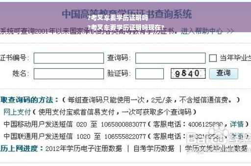 ?考叉车要学历证明吗
?考叉车要学历证明吗现在?
